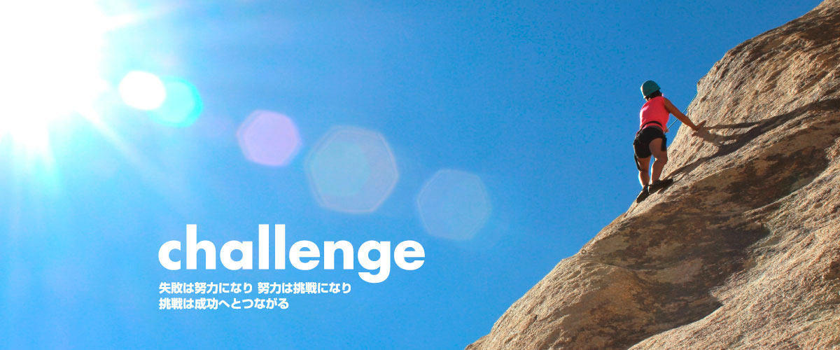 challenge